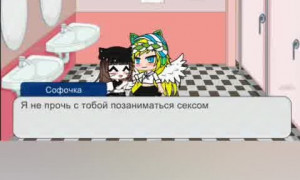 Gacha club porn - Секс с Софочкой